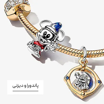 دیزنی پاندورا