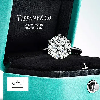 جواهرات تیفانی
