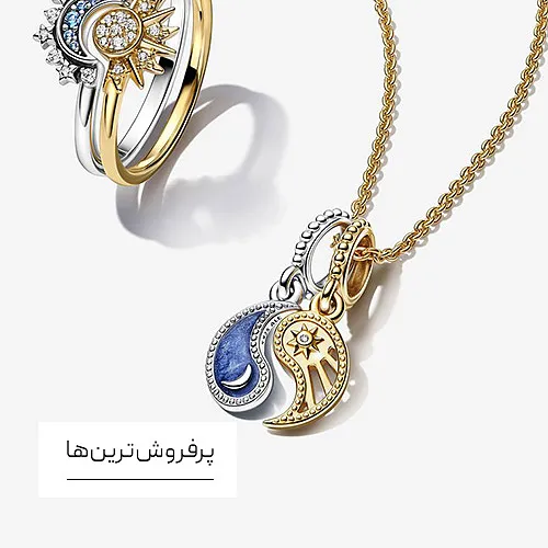 پرفروش ترین محصولات