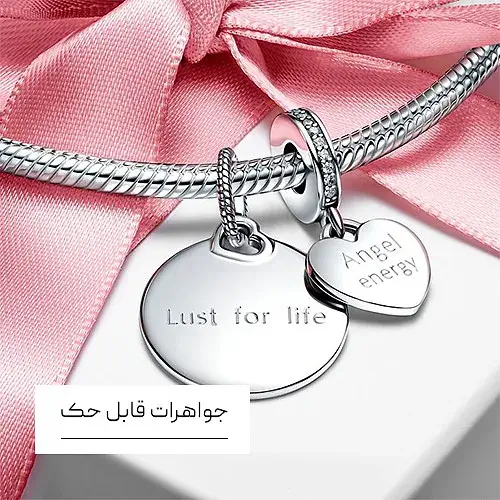 جواهرات قابل حک