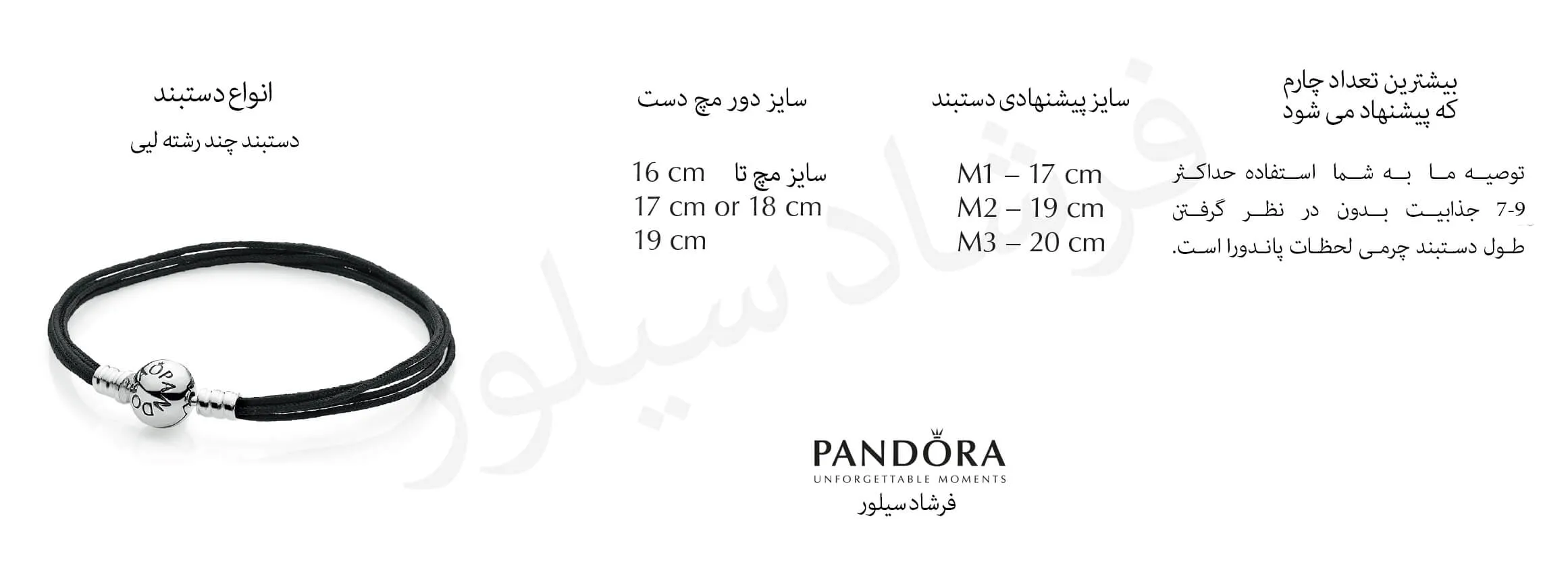 دستبند چرم پاندورا