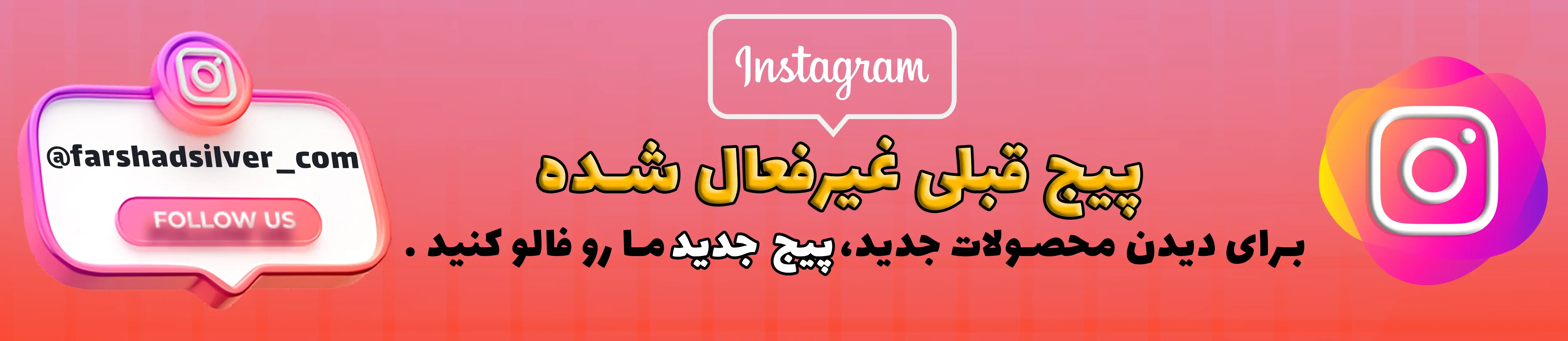اینستاگرام نقره فرشاد سیلور 