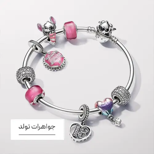 پاندورا برای تولد