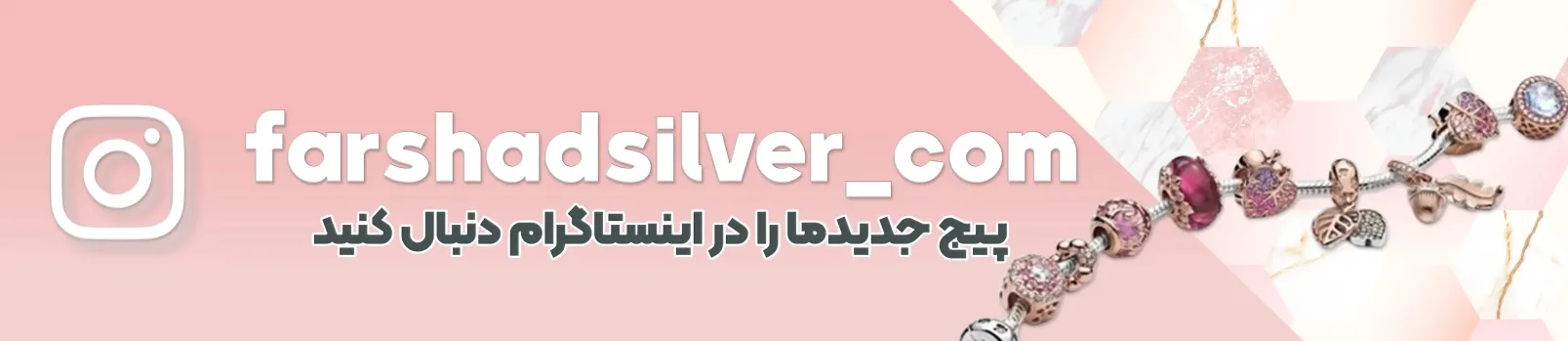 اینستاگرام نقره فرشاد سیلور 