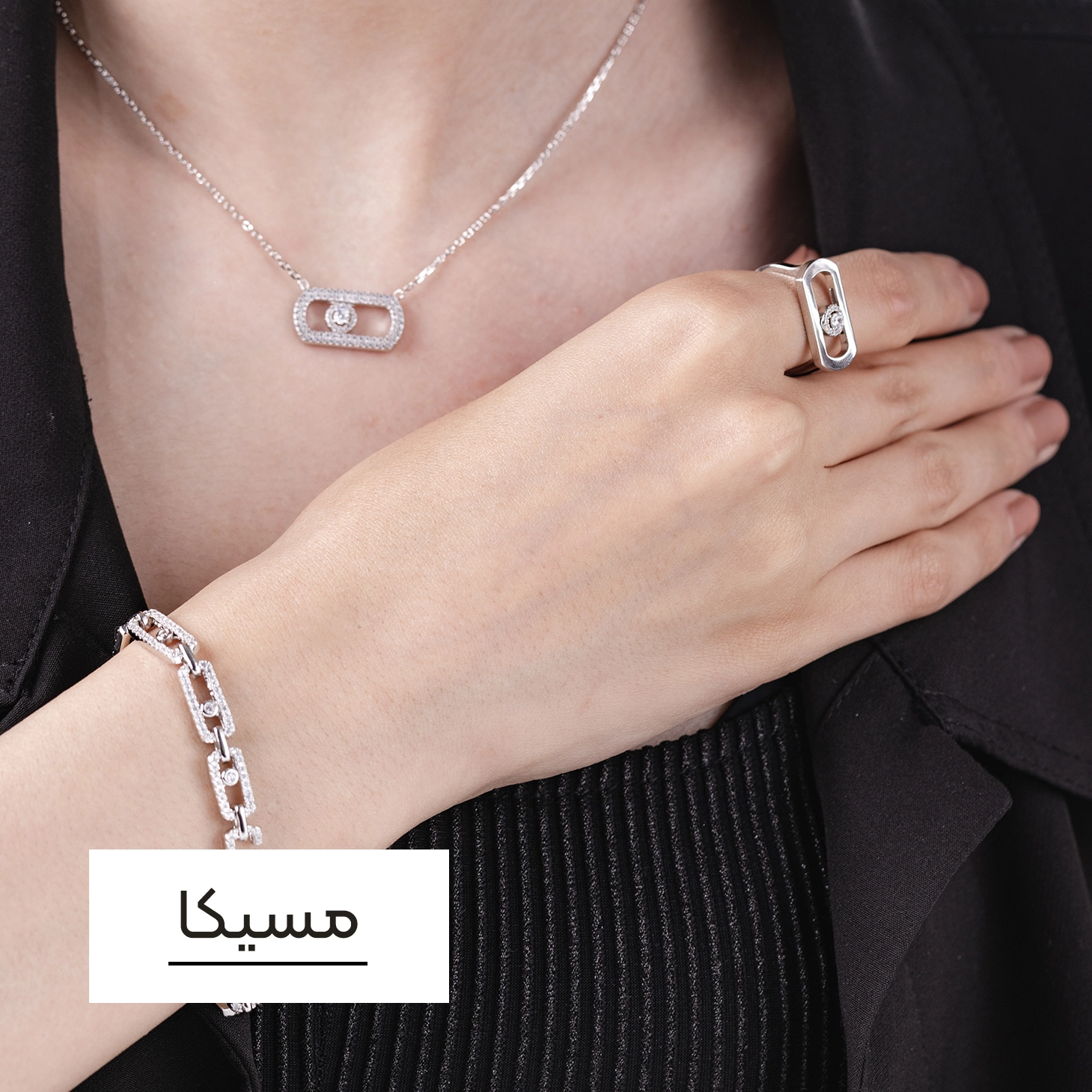 جواهرات مسیکا