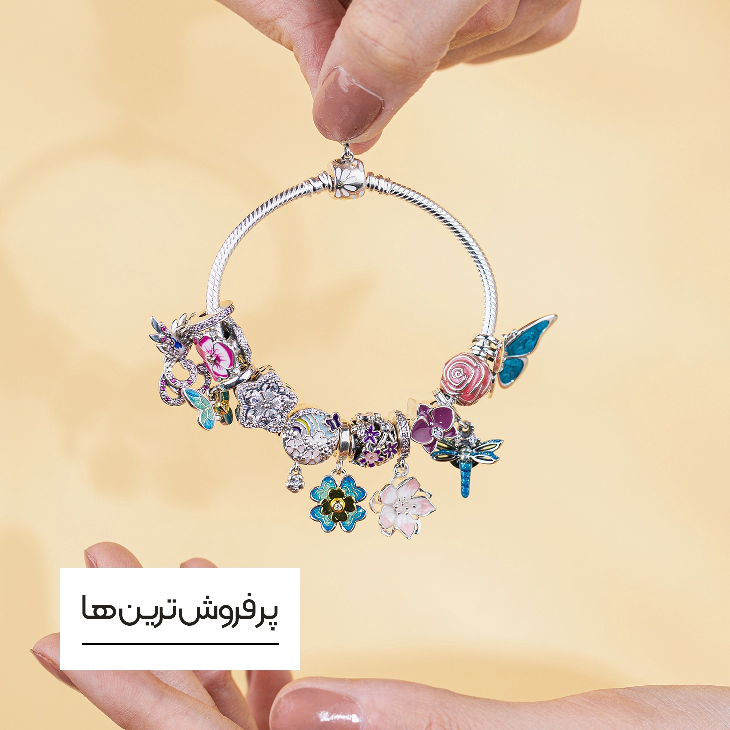 پرفروش ترین محصولات