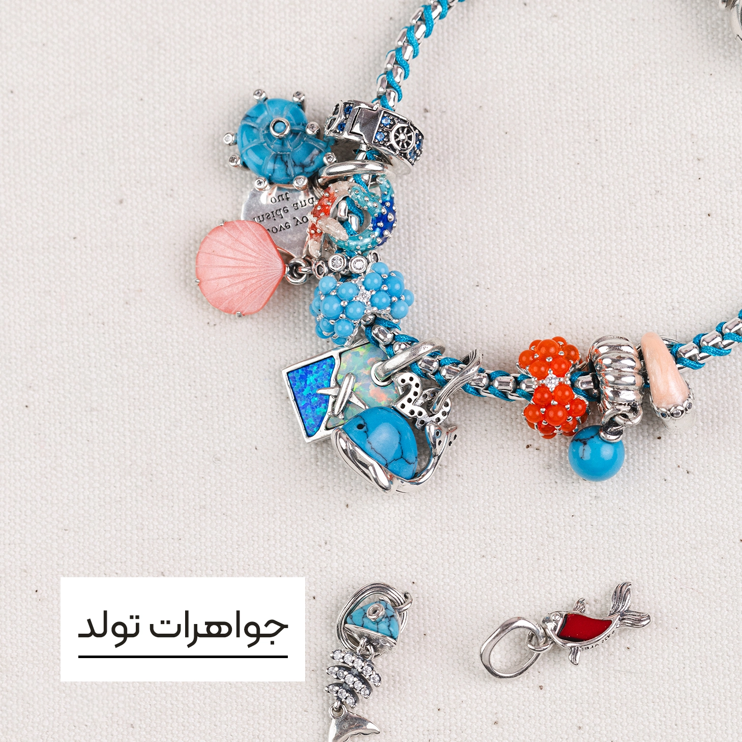پاندورا برای تولد