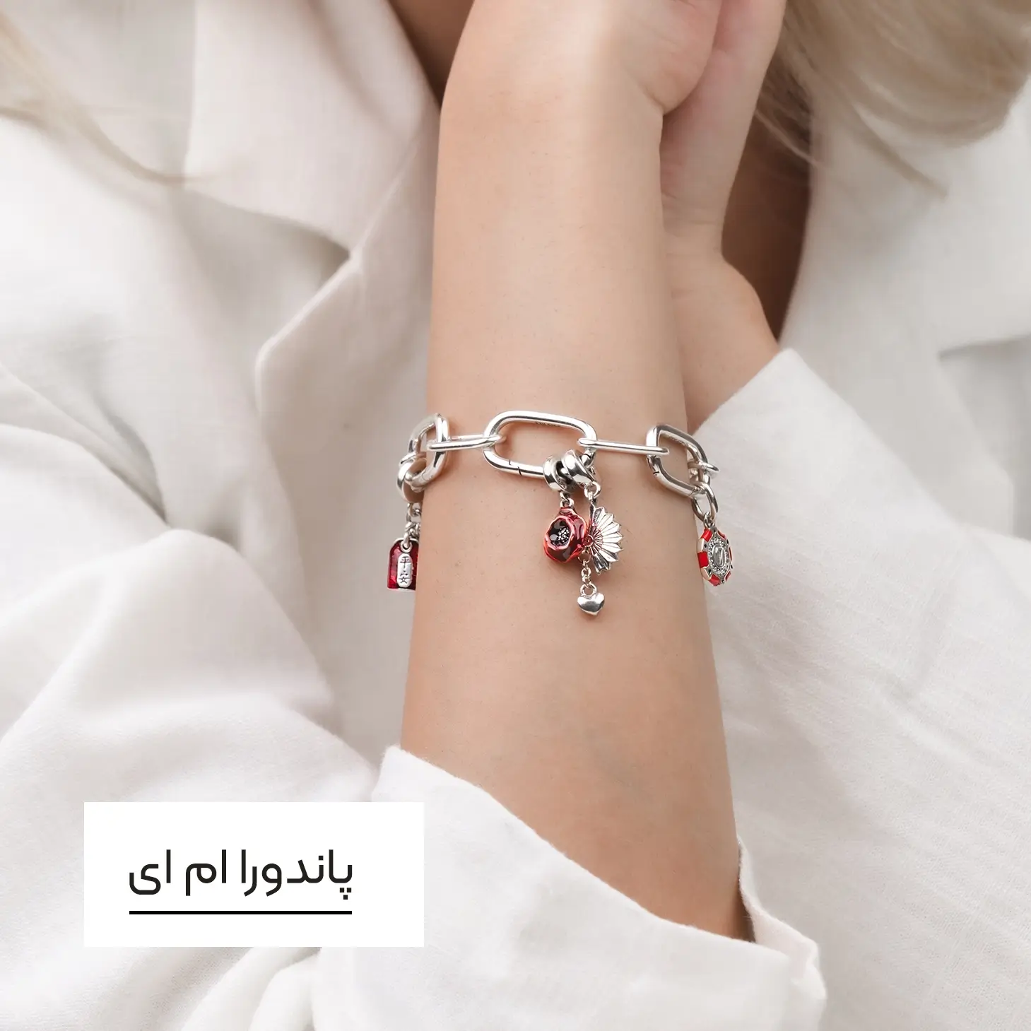 پاندورا ام ای