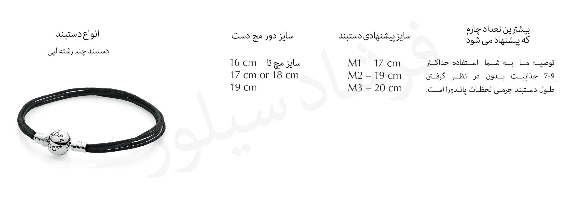 عکس دستبند چرم پاندورا
