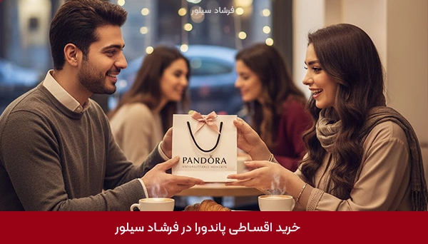 عکس هدیه ولنتاین پاندورا