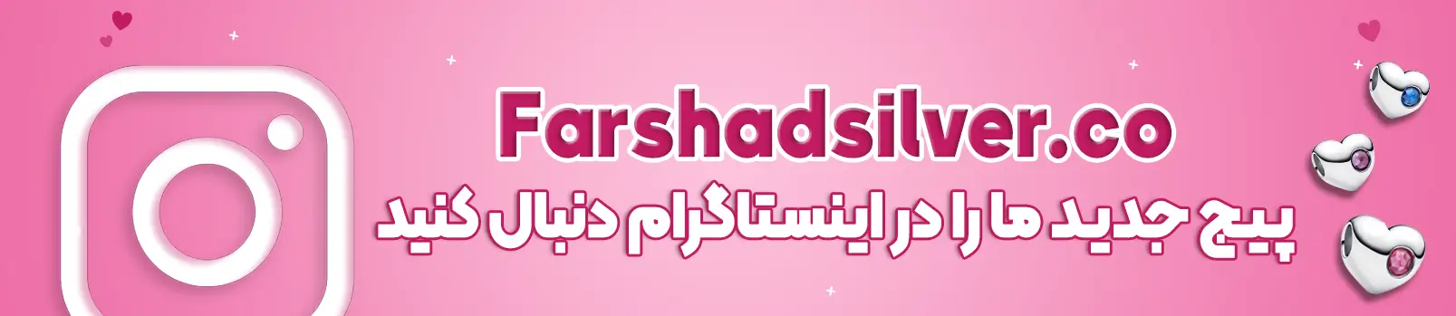 بنر آدرس اینستاگرام فرشاد سیلور